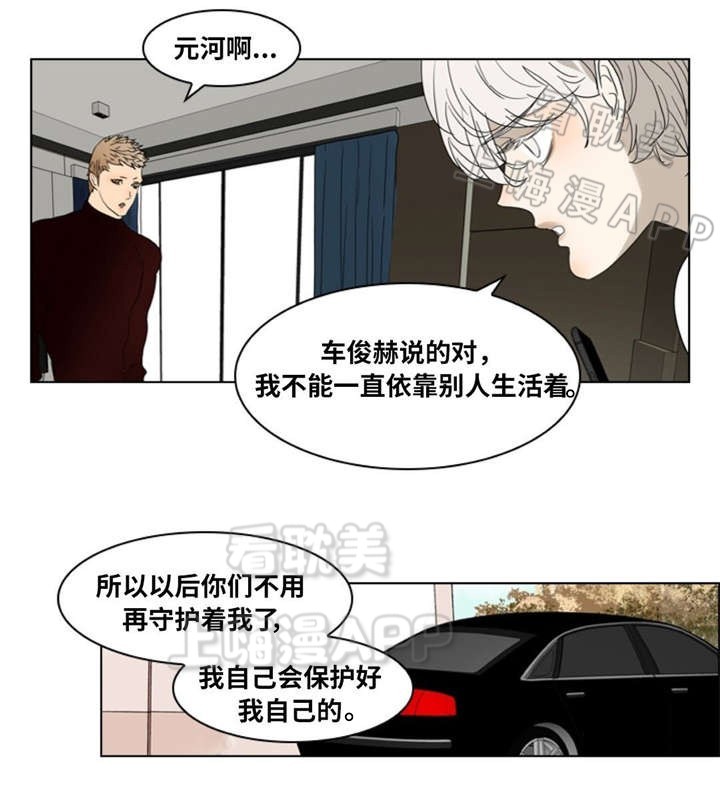 夜有所思漫画,第11话1图