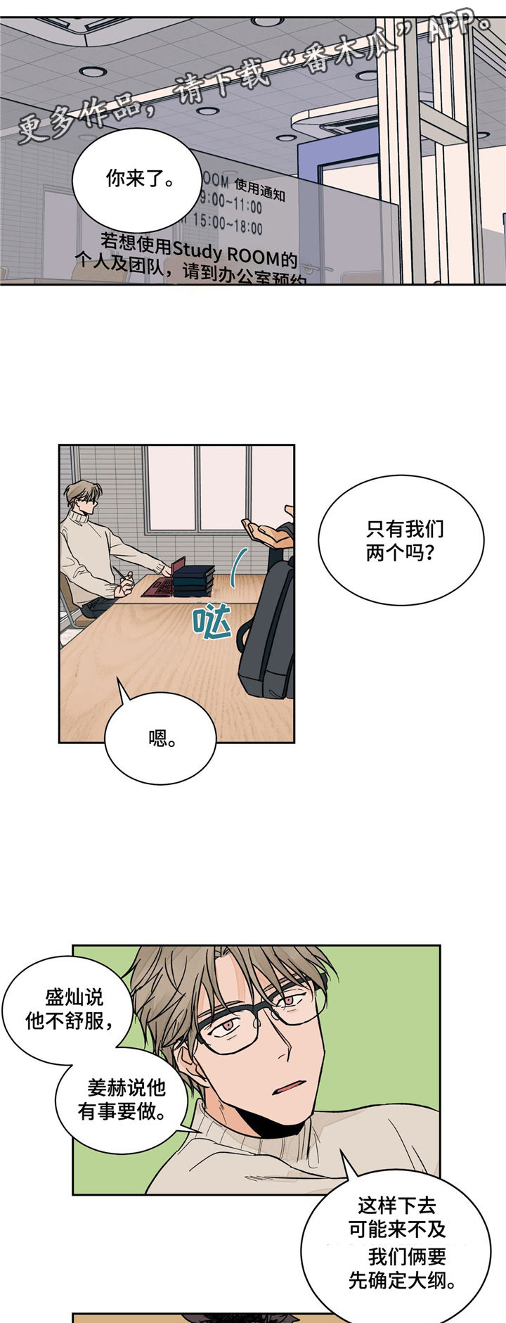 我的医生妈妈漫画,第9章：出差1图