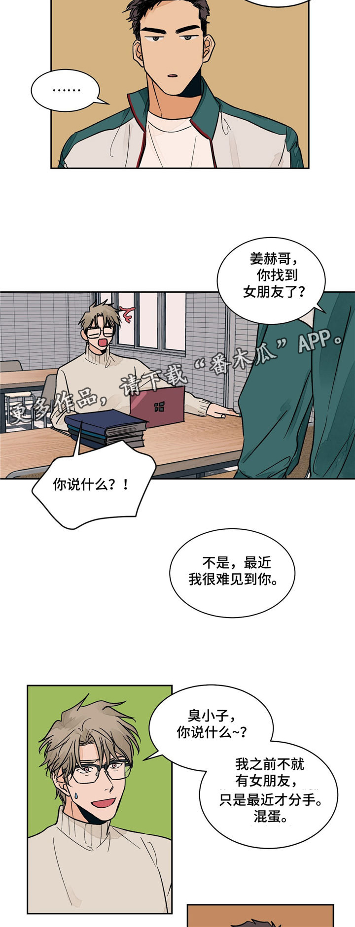 我的医生妈妈漫画,第9章：出差2图