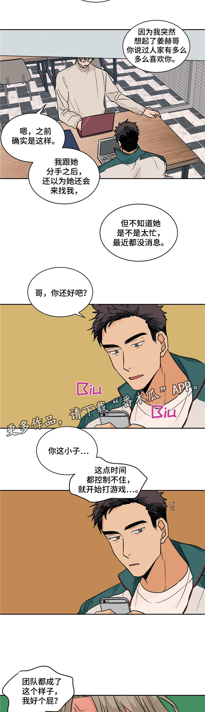 我的医生妈妈漫画,第9章：出差4图