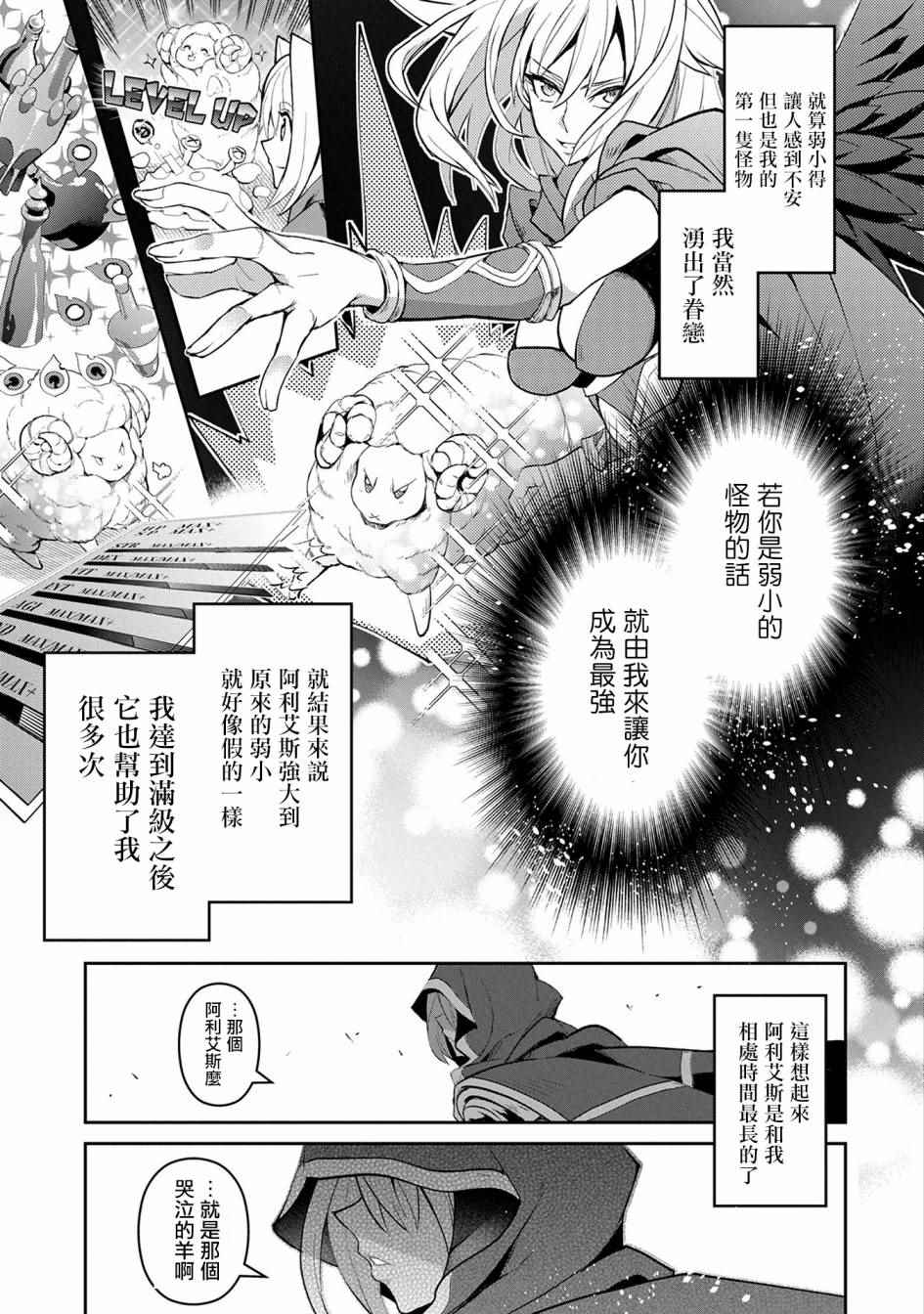 野生的最终BOSS出现了漫画,第5话5图