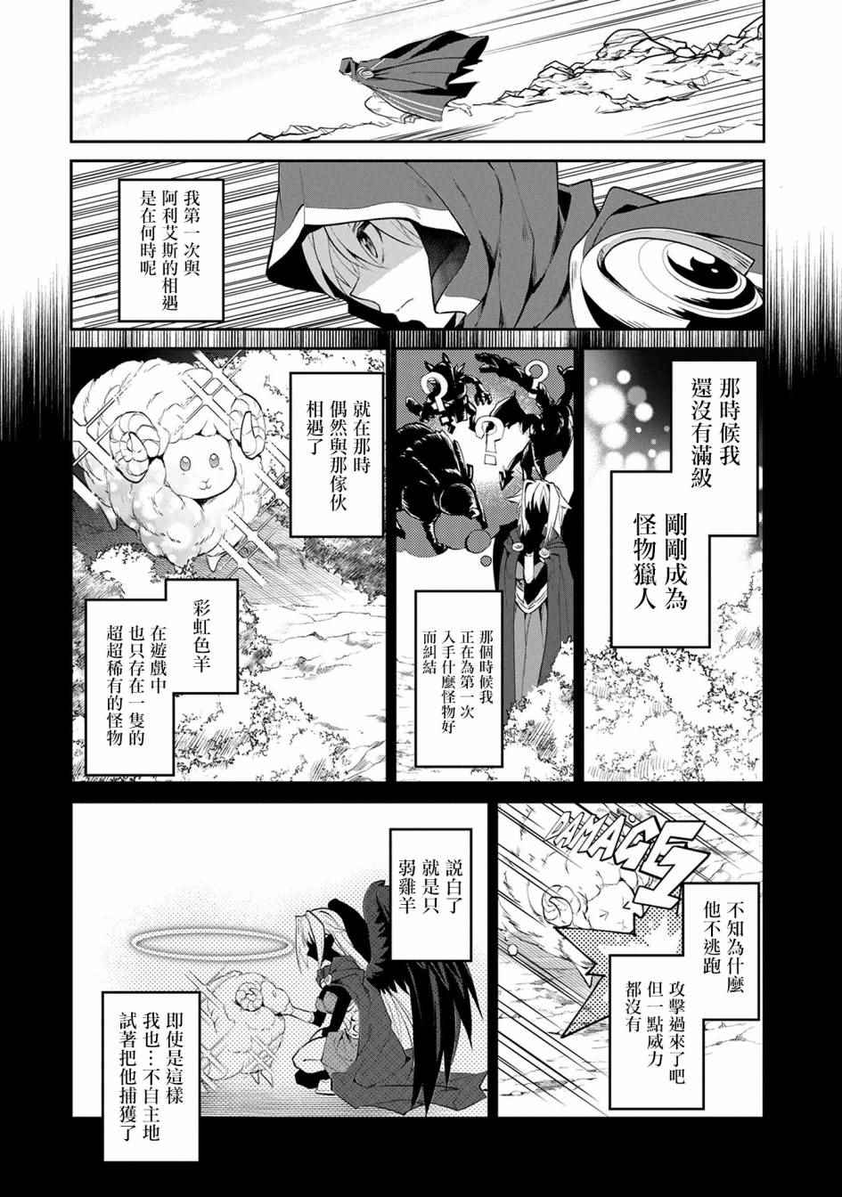 野生的最终BOSS出现了漫画,第5话4图