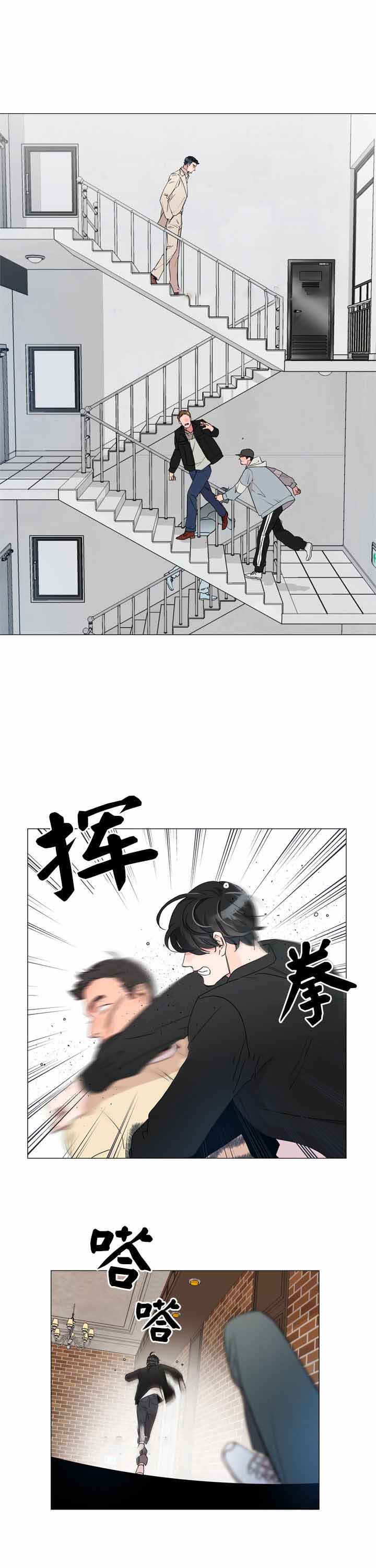 红色糖果（ 第I+II 季）漫画,第4话2图