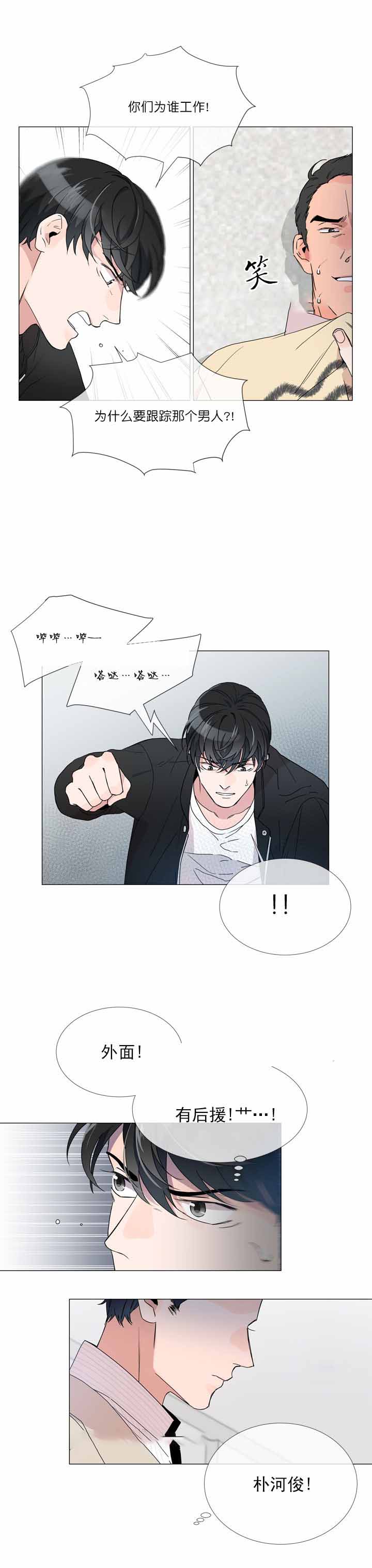 红色糖果（ 第I+II 季）漫画,第4话1图