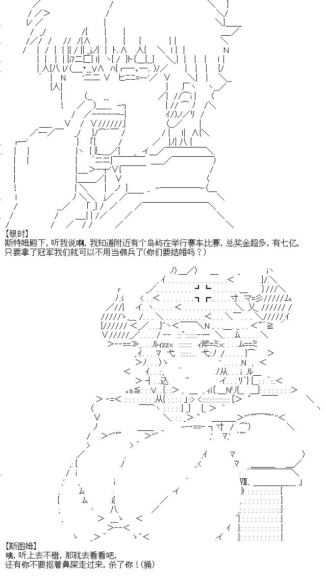 厨神政委在组织里当偶像骑空士漫画,第1话2图