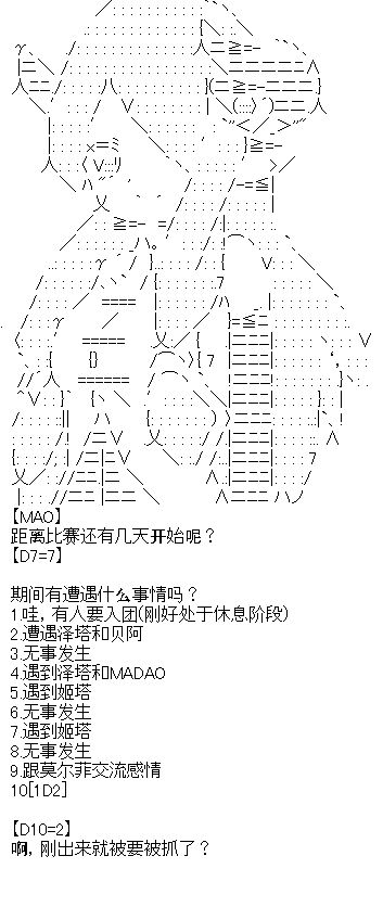 厨神政委在组织里当偶像骑空士漫画,第1话3图