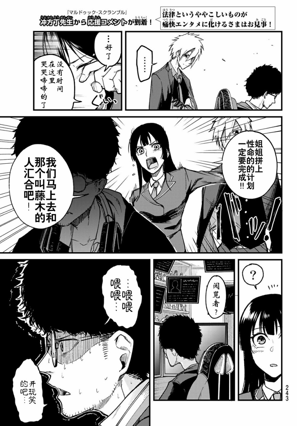 XEVEXC漫画,第7话1图