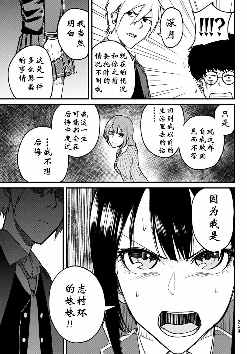 XEVEXC漫画,第7话2图