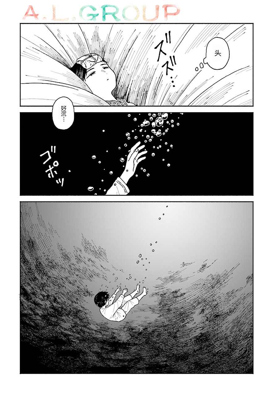 异刻见闻录漫画,第4.1话5图