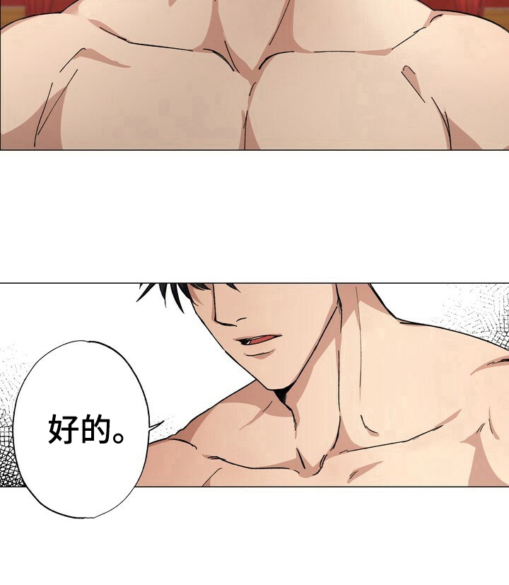 王权霸业合集漫画,第3章：要求4图