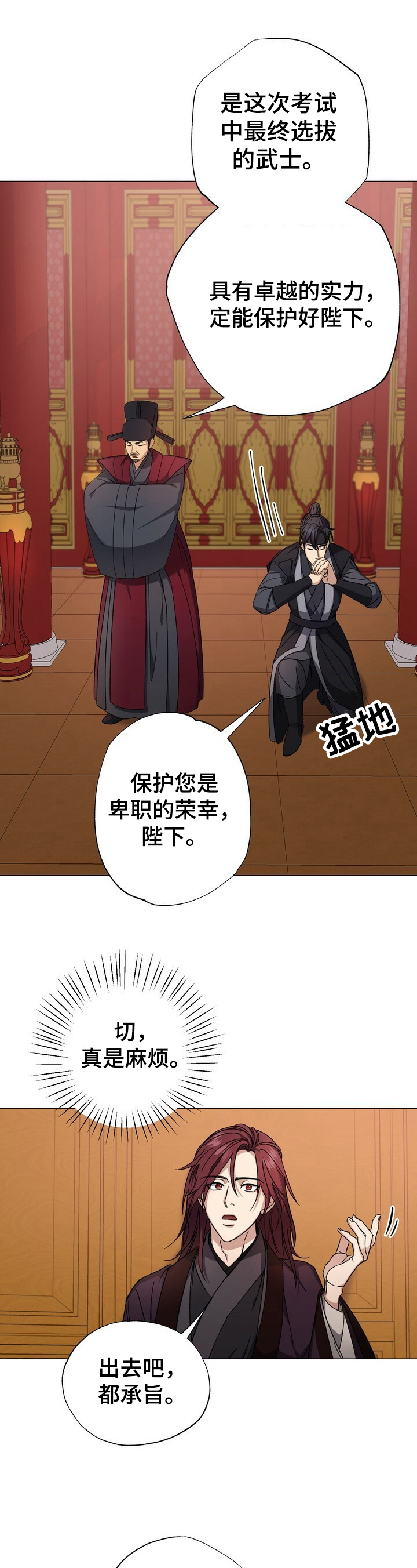 王权霸业东方淮竹漫画,第3章：要求1图