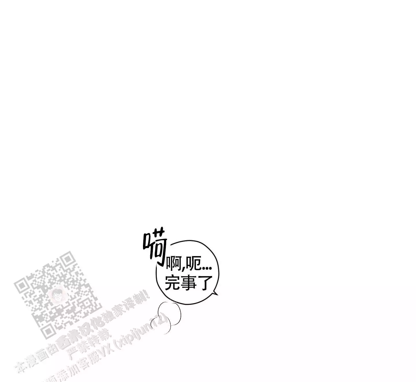 命定天堂普通话漫画,第9话1图