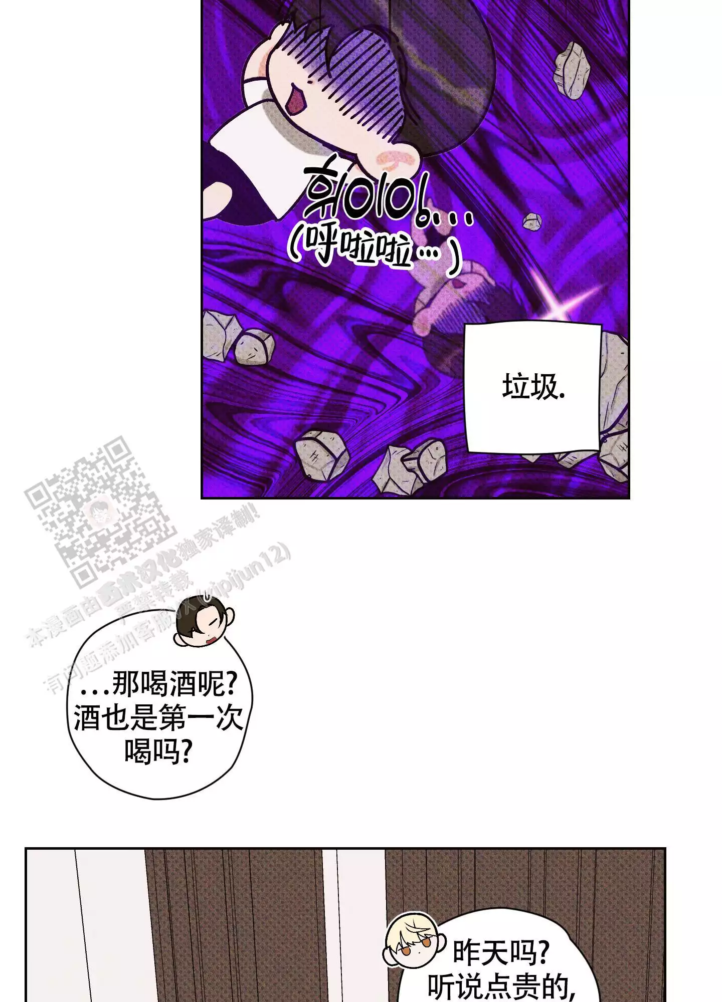 命定狙击三双男主漫画,第7话5图