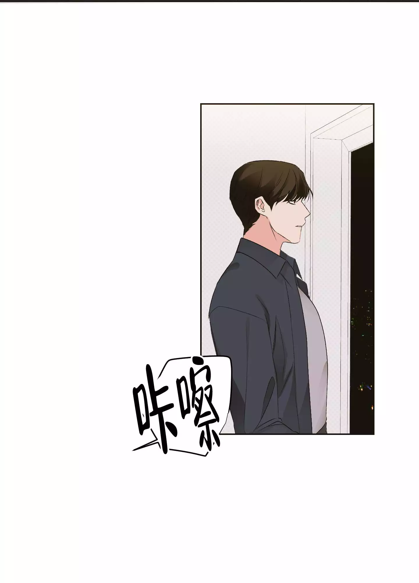 潜行狙击在线观看漫画,第3话5图