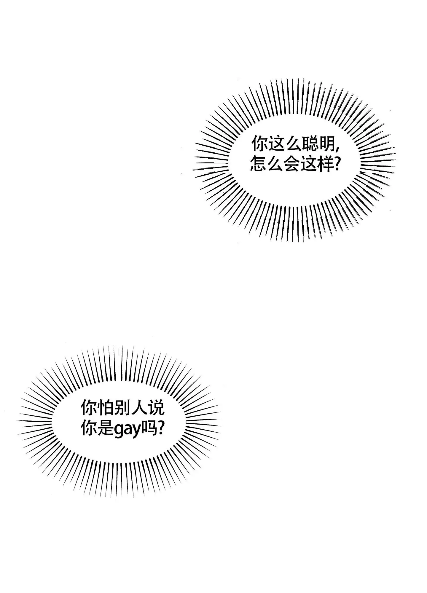 潜行狙击在线观看漫画,第3话5图