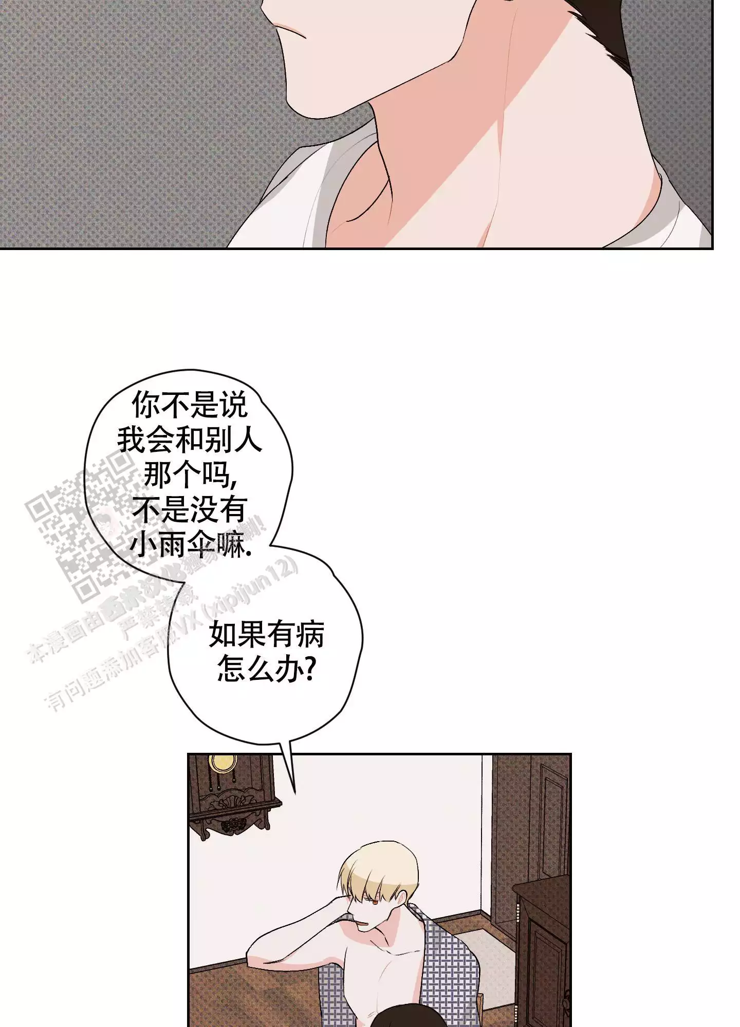 潜行狙击在线观看漫画,第7话2图