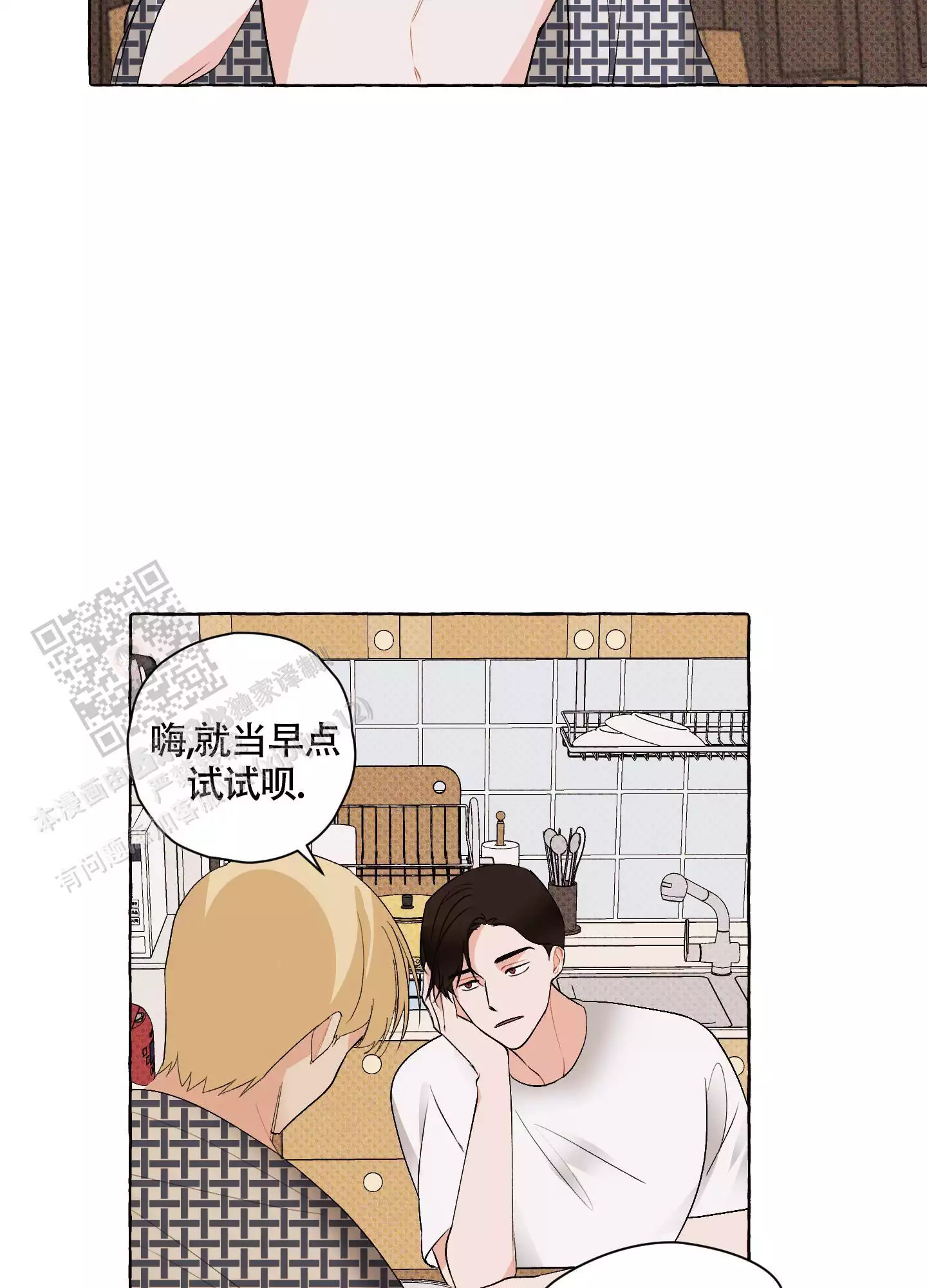 潜行狙击在线观看漫画,第7话1图