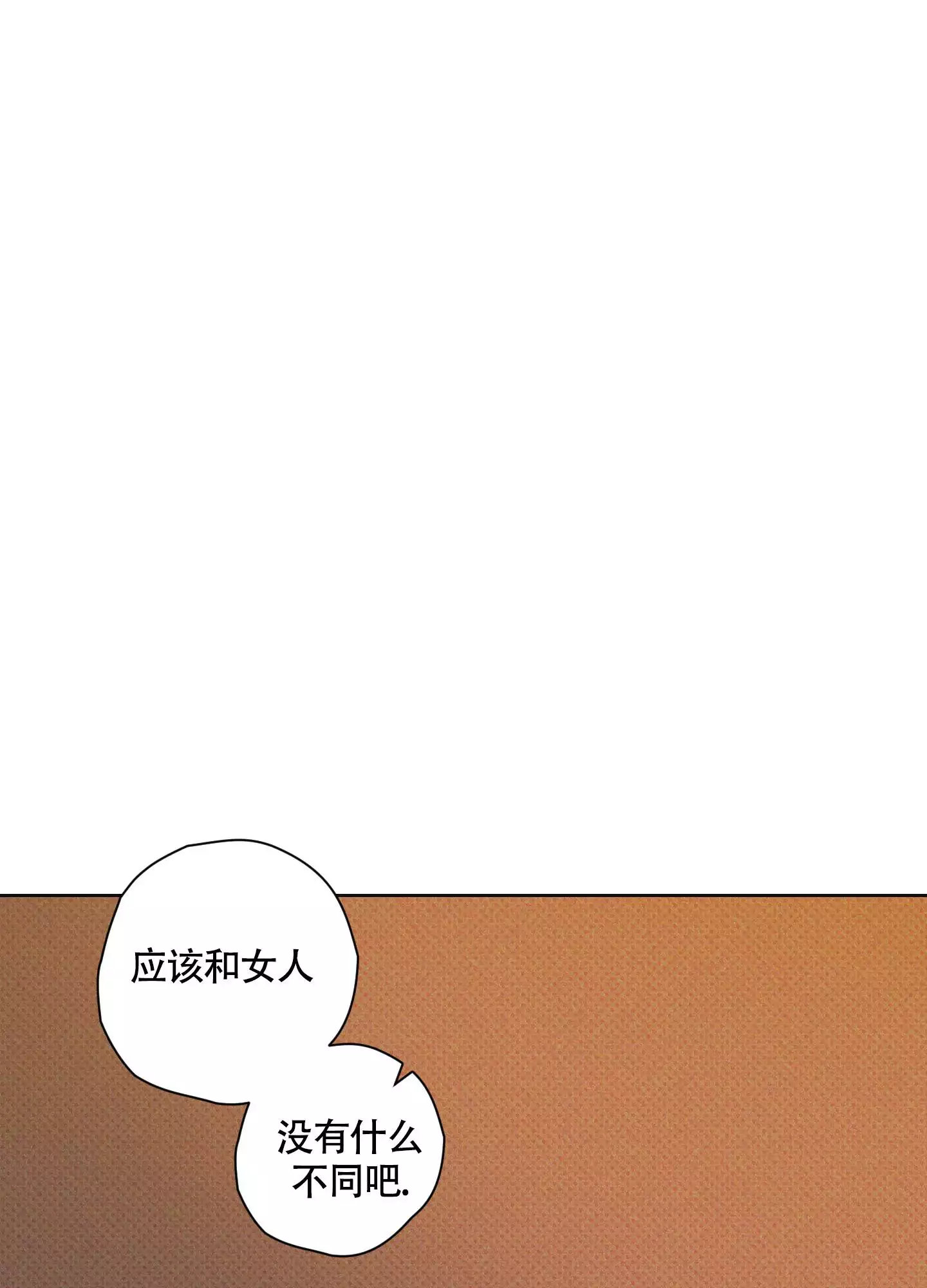 潜行狙击在线观看漫画,第3话2图