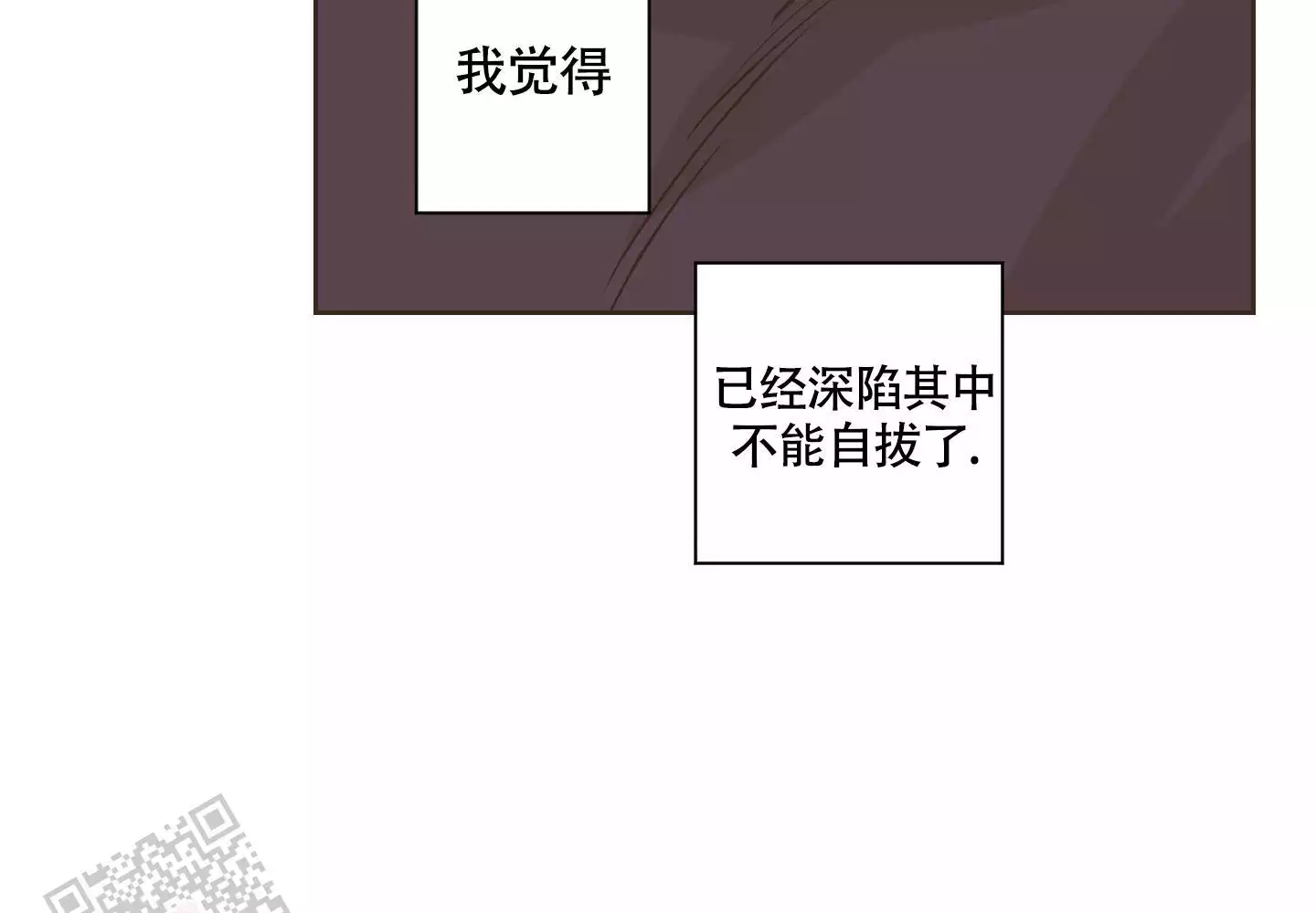 命定天堂普通话漫画,第9话4图