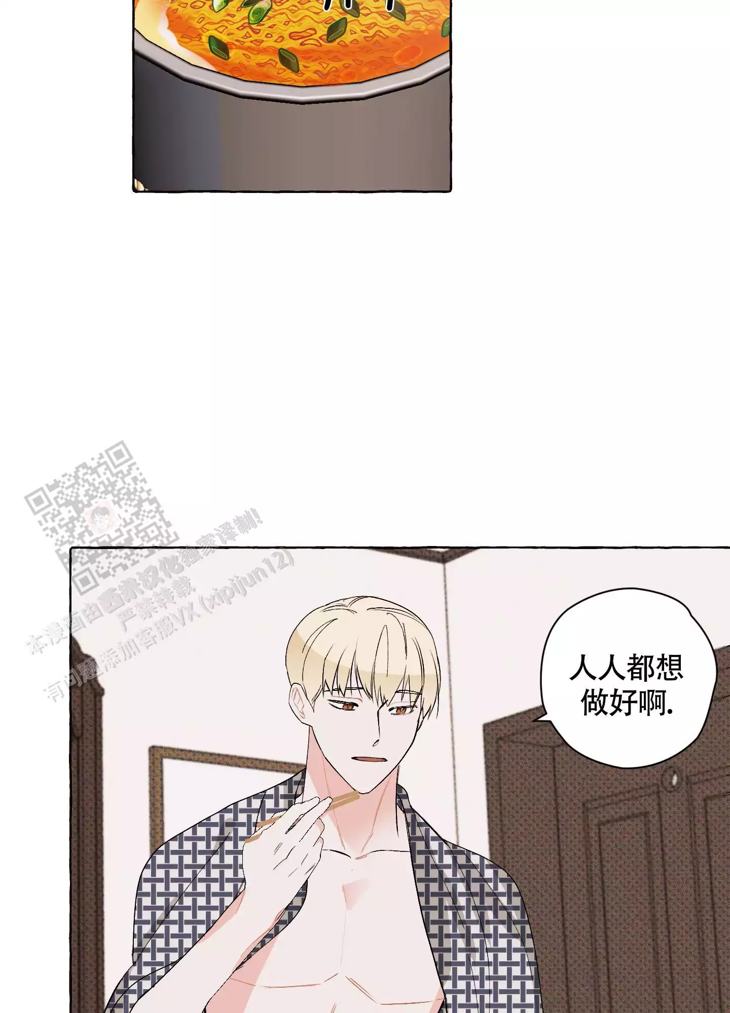 潜行狙击在线观看漫画,第7话5图