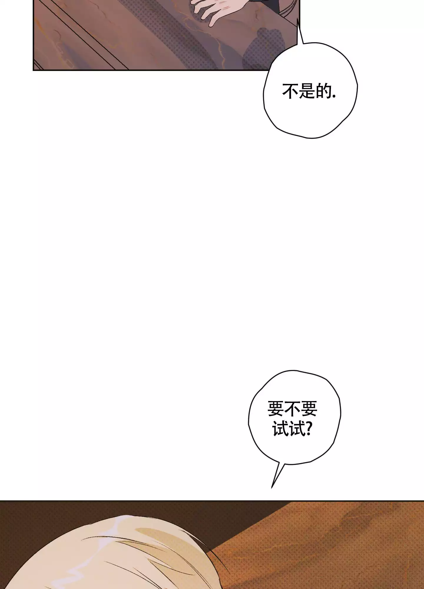 潜行狙击在线观看漫画,第3话5图