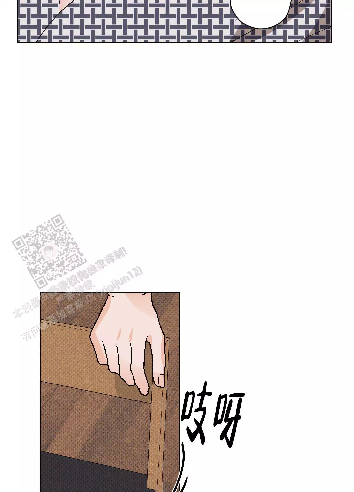 命定狙击漫画,第6话2图