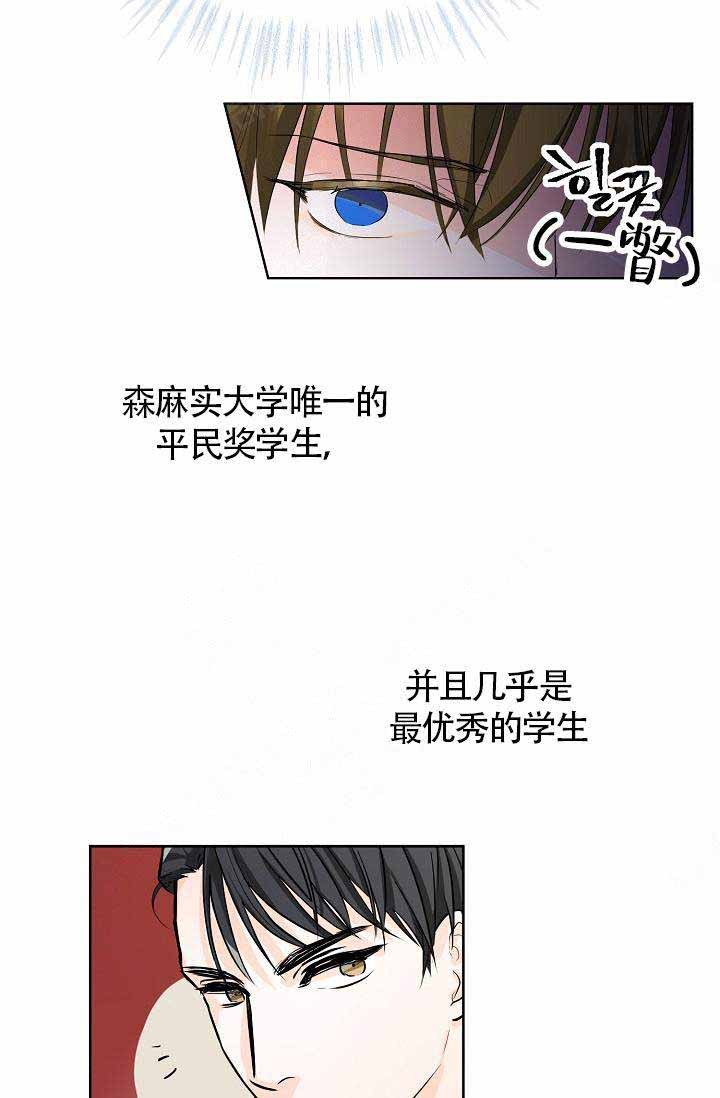 遵守教师职业道德情况总结漫画,第2话4图