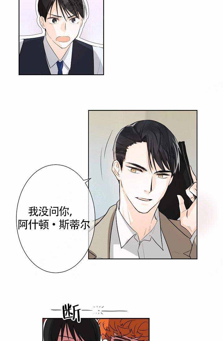 遵守教师职业道德情况总结漫画,第2话3图