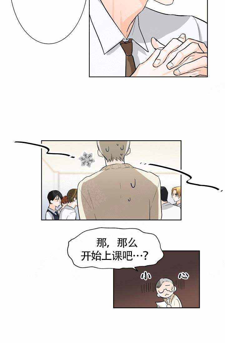 遵守教师职业道德情况总结漫画,第2话2图