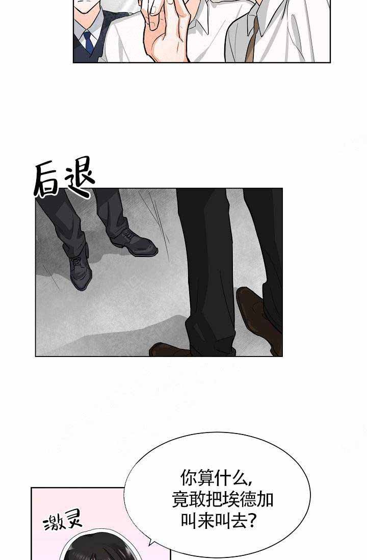 遵守教师职业道德情况总结漫画,第2话2图