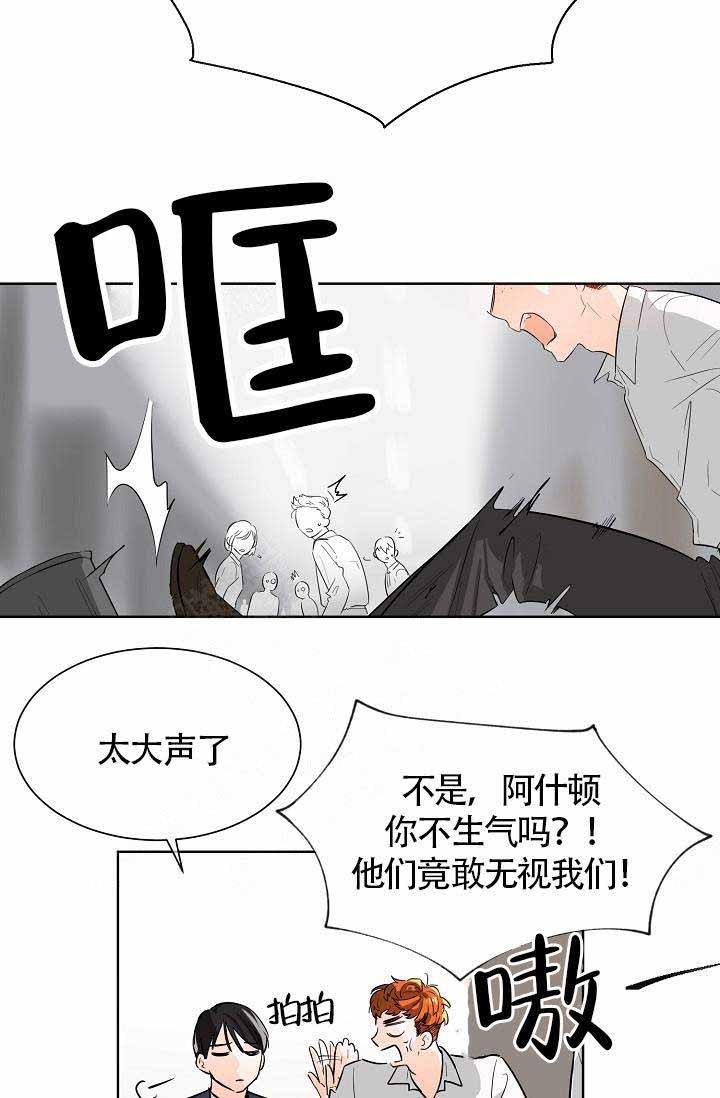 遵守保密纪律漫画,第2话3图