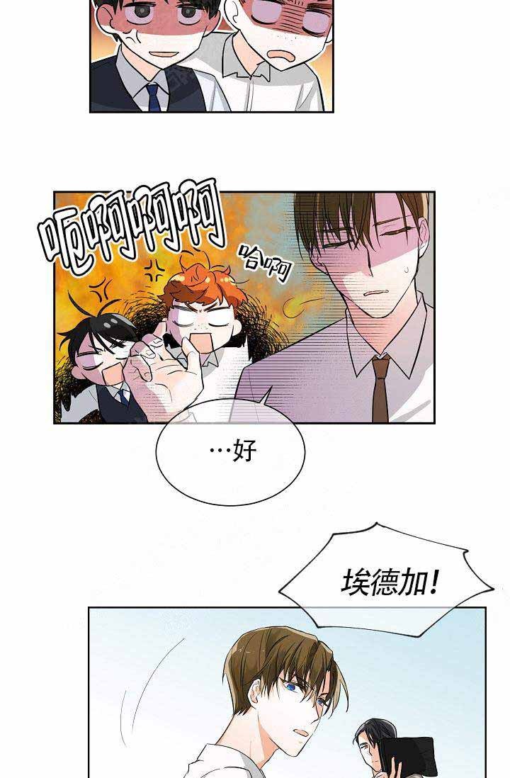 遵守教师职业道德情况总结漫画,第2话4图