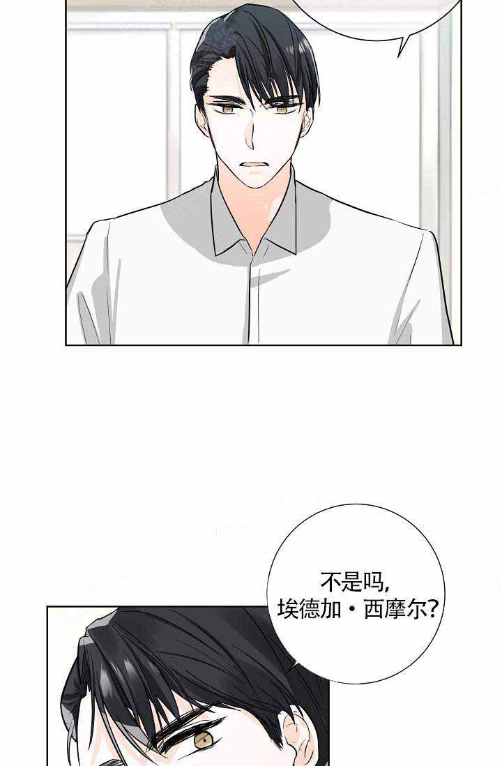 遵守教师职业道德情况总结漫画,第2话5图