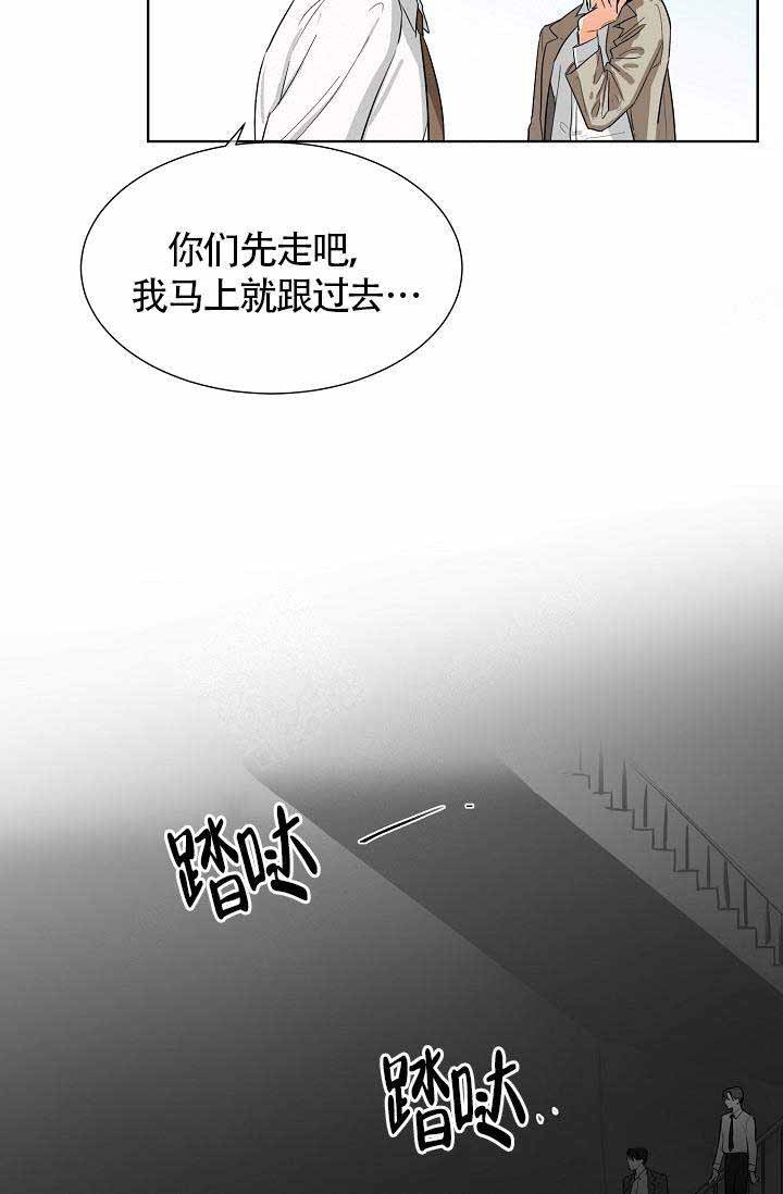 遵守教师职业道德情况总结漫画,第2话5图