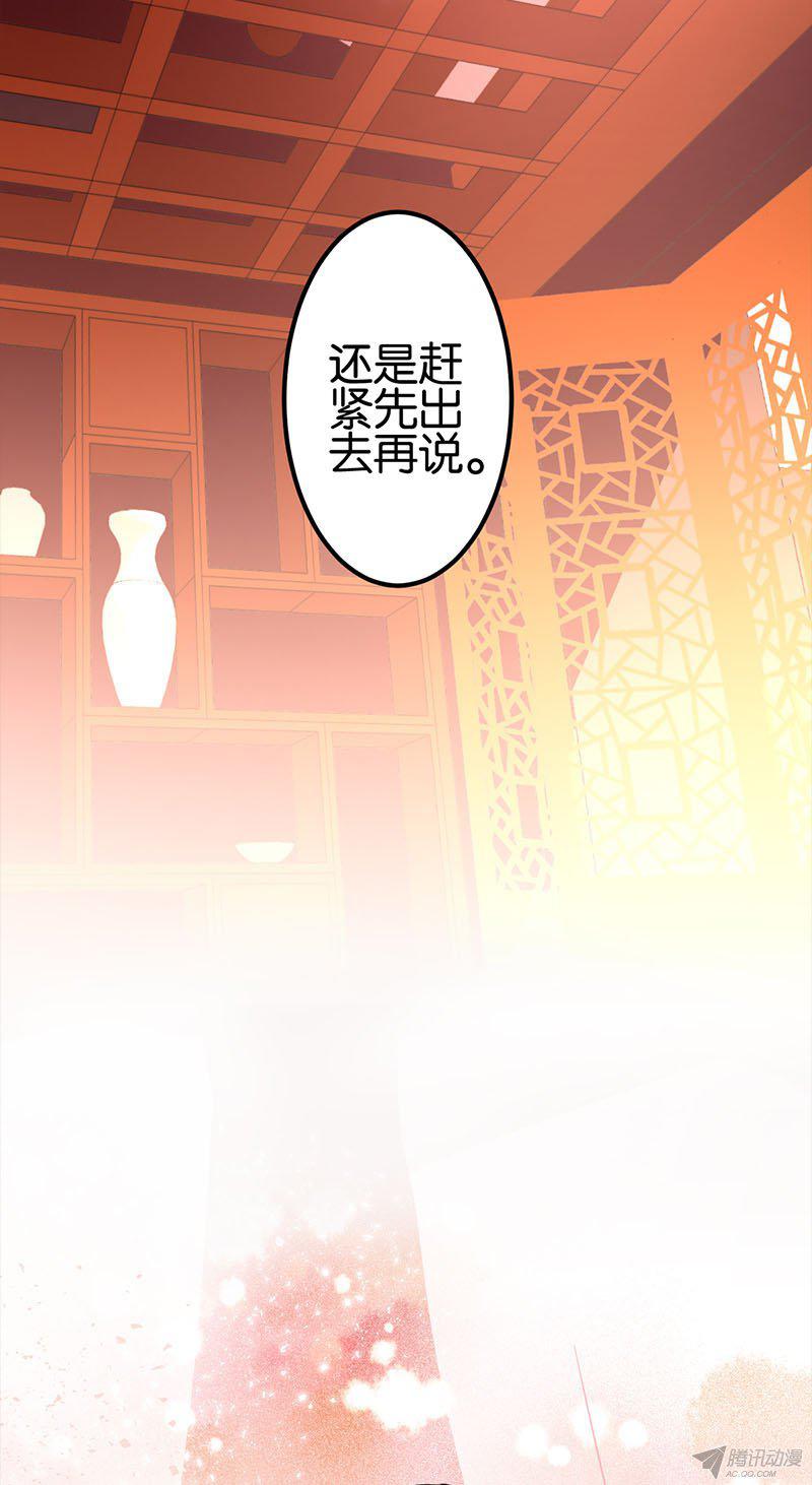 王爷你好贱漫画,第3回3图