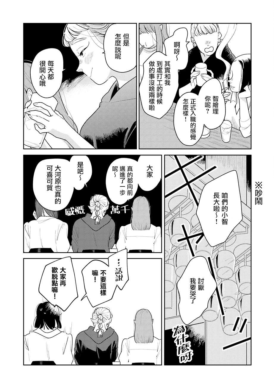 然后，女主角便不在了漫画,第5话4图