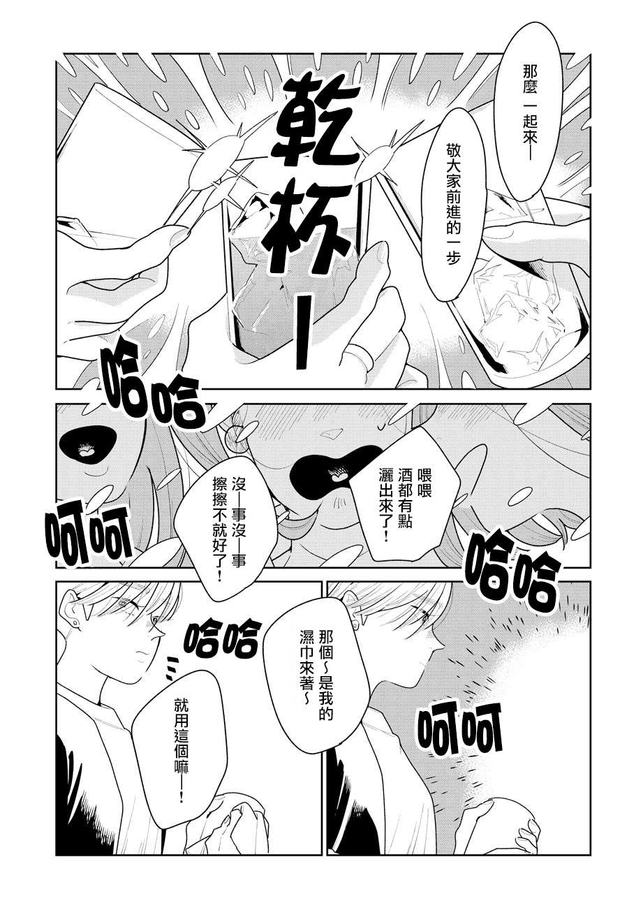 然后，女主角便不在了漫画,第5话5图