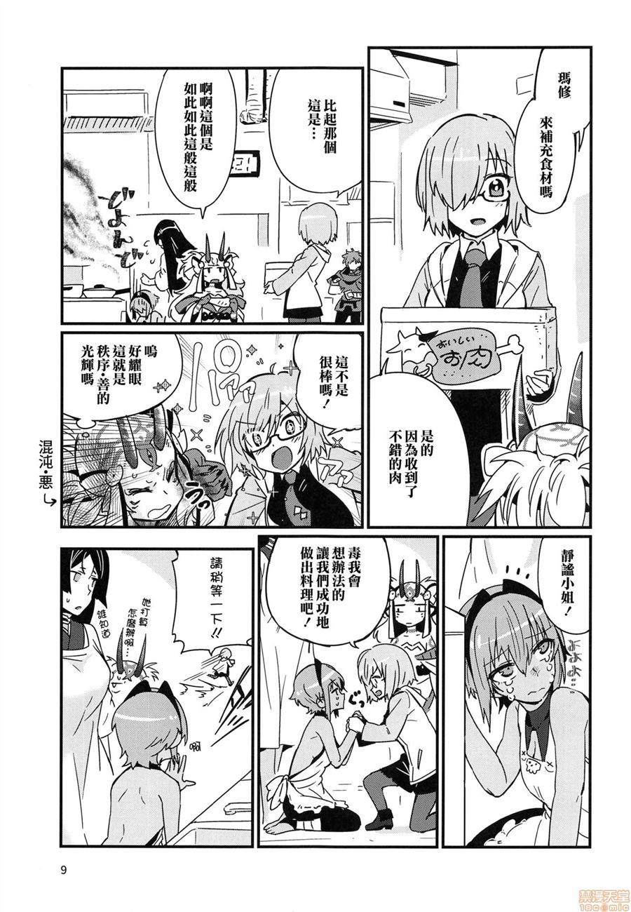 静谧的ドクcooking漫画,第1话3图