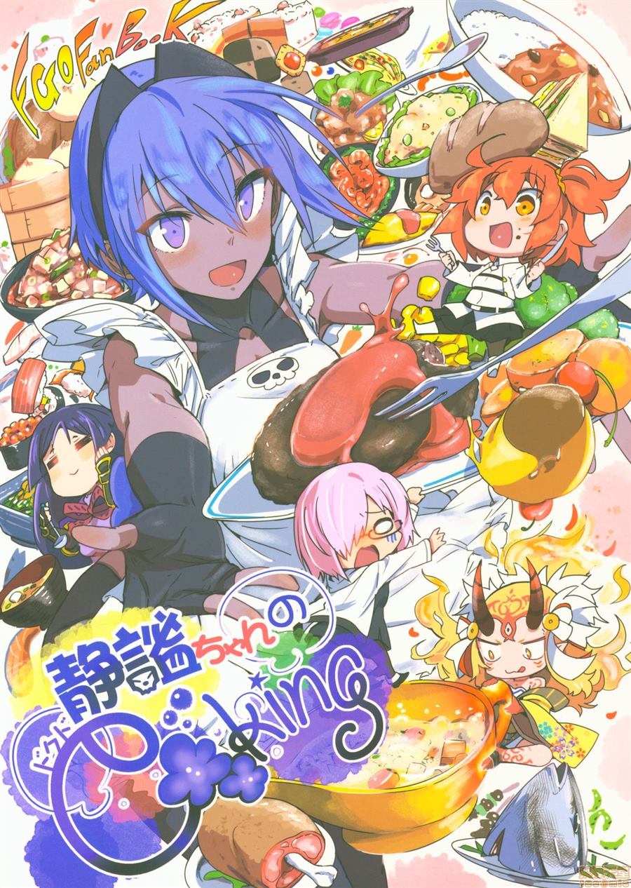 静谧的ドクcooking漫画,第1话1图