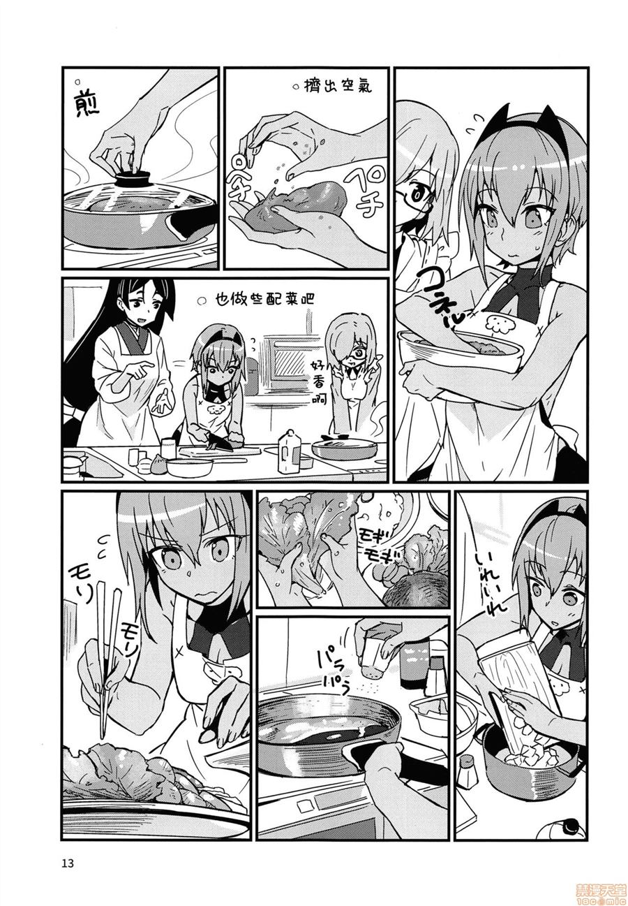 静谧的ドクcooking漫画,第1话2图