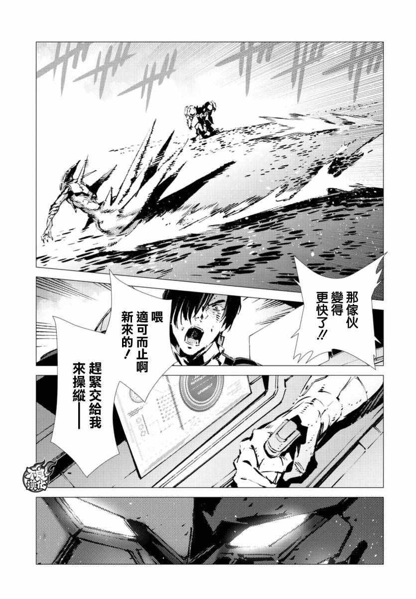 盖塔DEVOLUTION ～宇宙最后的3分钟～漫画,第8话2图