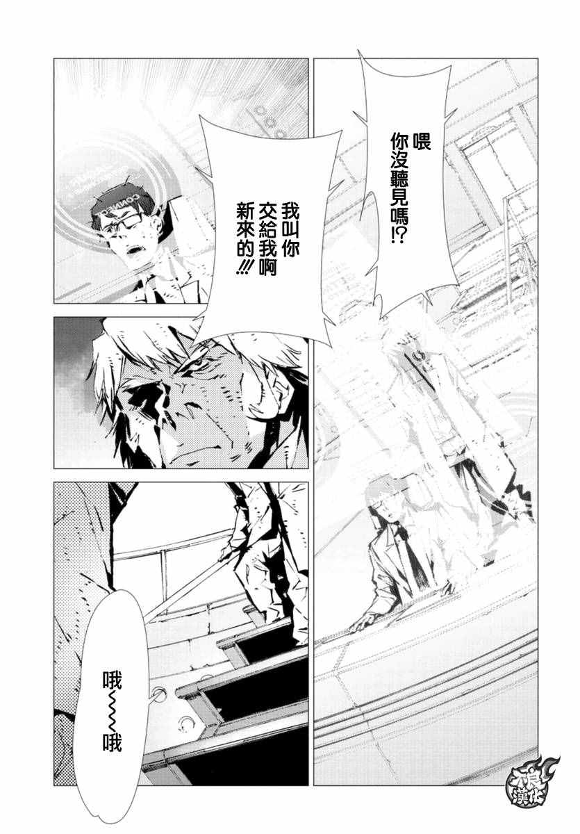 盖塔DEVOLUTION ～宇宙最后的3分钟～漫画,第8话2图