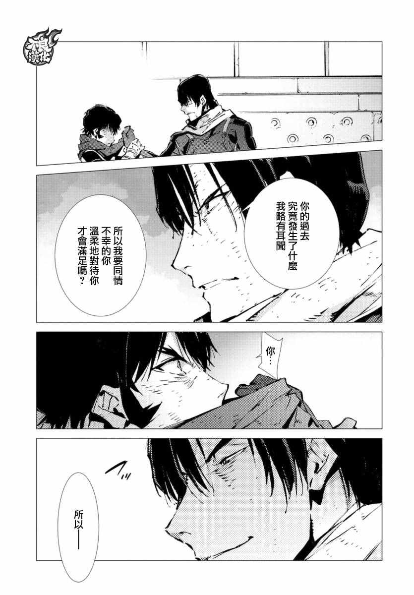 盖塔DEVOLUTION ～宇宙最后的3分钟～漫画,第8话3图