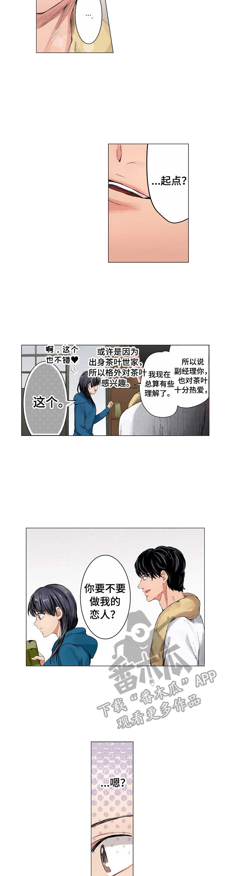 第9章：起点2