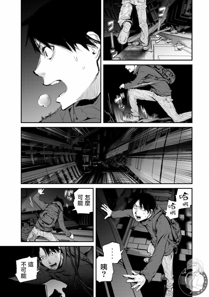 饿兽漫画,第10话4图