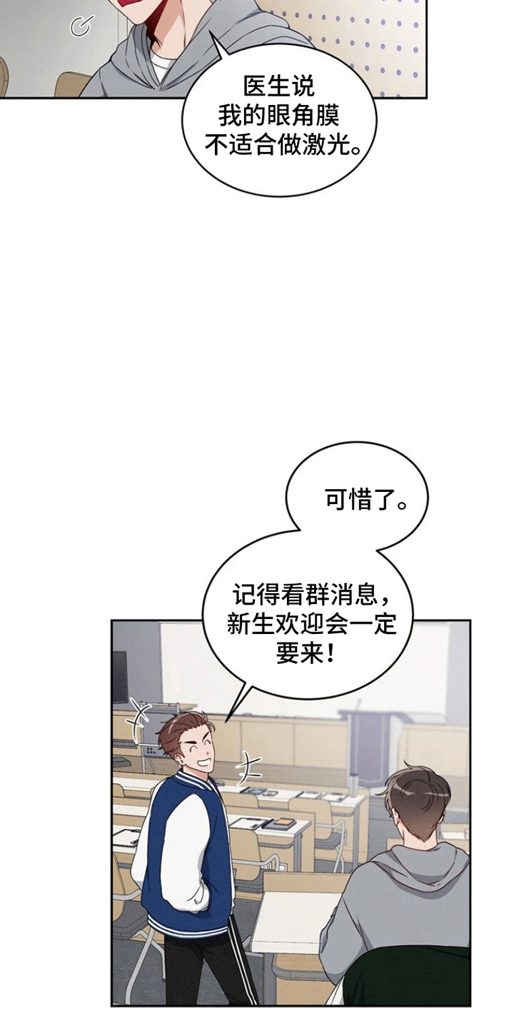 卑劣需求漫画,第1话4图