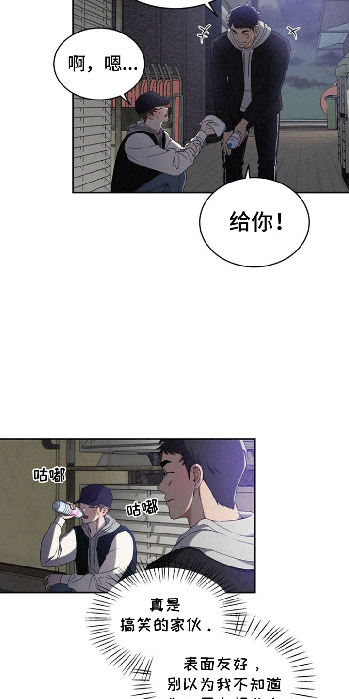 卑劣需求漫画,第3话4图