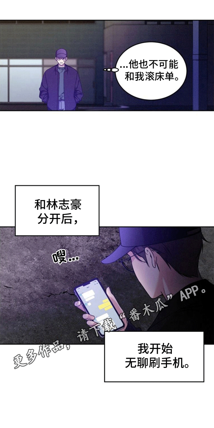 卑劣需求漫画,第6话4图