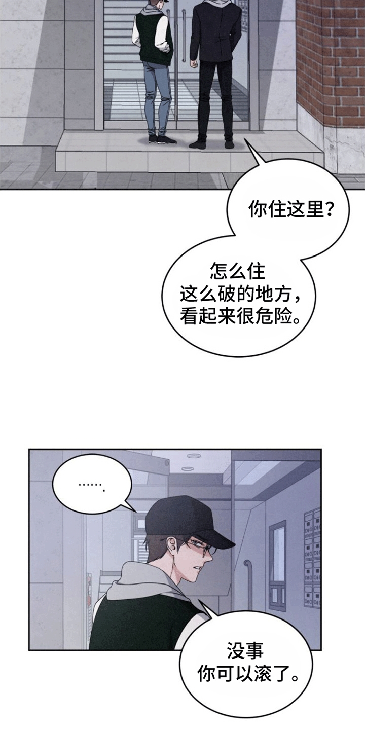 什么叫卑劣漫画,第5话4图