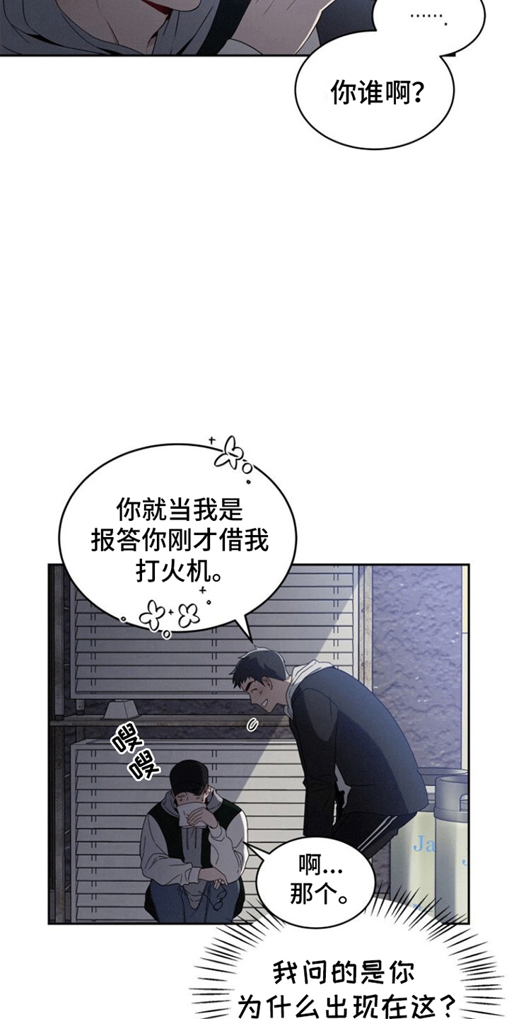 卑劣需求漫画,第3话2图